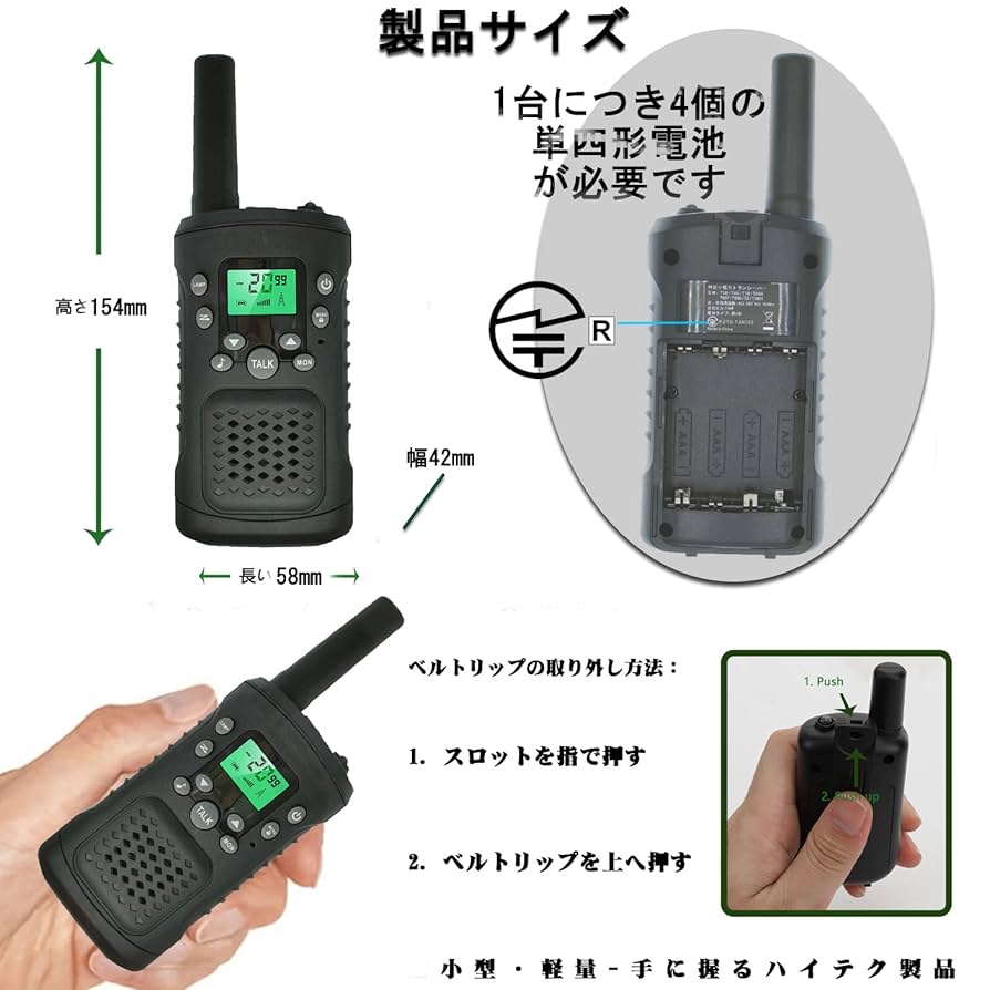 ❤免許も資格も不要で初心者でも即使える♪❤技適マーク取得済み❣トランシーバー Amazon | inYYTer トランシーバー おもちゃ T899 免許・資格不要